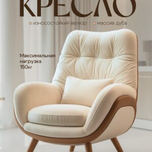 Twilight Armchair